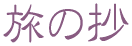 ���̏�